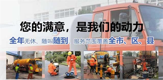 隰县疏通清洗下水道