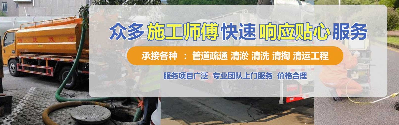 隰县疏通清洗下水道