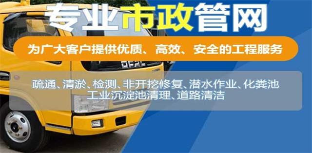 隰县疏通清洗下水道