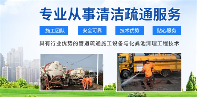 隰县疏通清洗下水道
