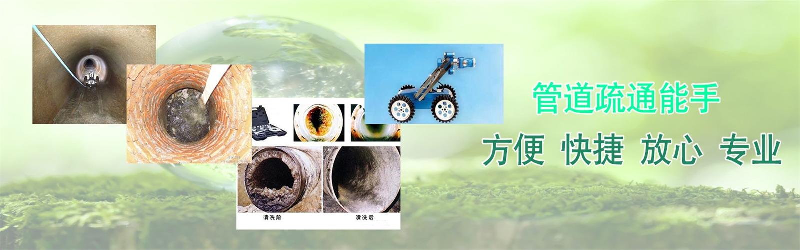 隰县疏通清洗下水道